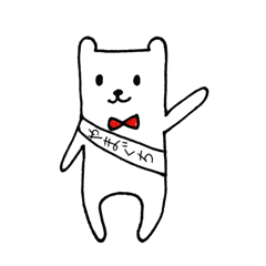 しろくまたんの山口弁