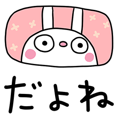 ふんわかウサギ24（あいづち編）