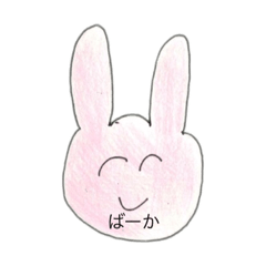 うざぁいうさぎ