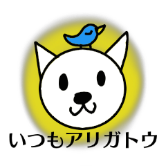 柴犬タロウの一言スタンプ