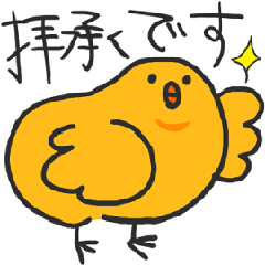 敬語のひよこ