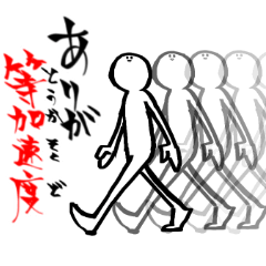 レベルの高すぎる理系受験用語スタンプ