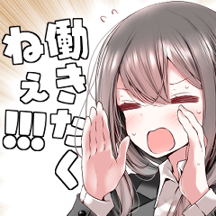 会社に行きたくないOLちゃんスタンプ