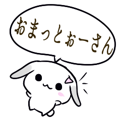 京うさぎ１ 京都弁 京ことば 方言スタンプ