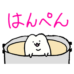 はんぺんスタンプ