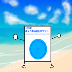 ぎょう虫検査セロファン その２