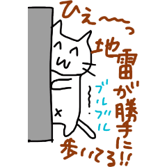 煽る！ゆるネコ