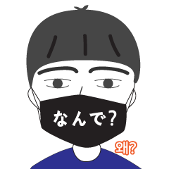 マスク男日本語会話(韓日カップル)