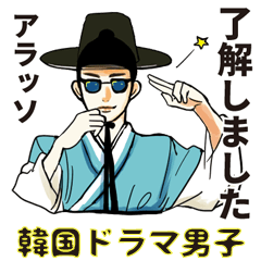 韓国ドラマ男子