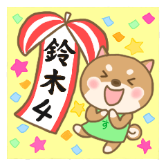 鈴木専用のスタンプ4(季節、お祝い＆行事）