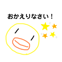 ひよこちゃんの必要最低限スタンプ