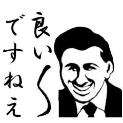 白黒の紳士淑女