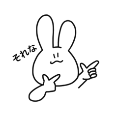 ウサギでして。