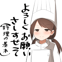 料理人女子高生
