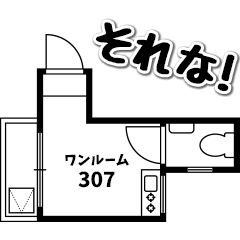 間取り図で話そう！