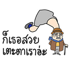 flirting with a girl