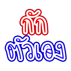 C01 In the Covid Era, we must survive.