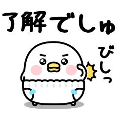 ちびトリ★おむつ