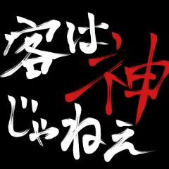 小売り店員の苦悩