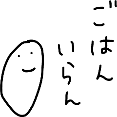 雑なスタンプ 家族用