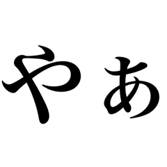 ワンクリック会話