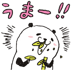 さらっとパンダ