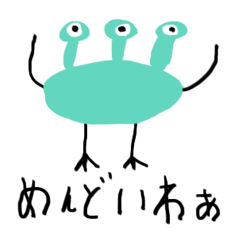 広島弁カラフルモンスター【宇宙人おばけ】