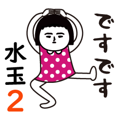 いつもの面白スタンプ(水玉お洋服編2)