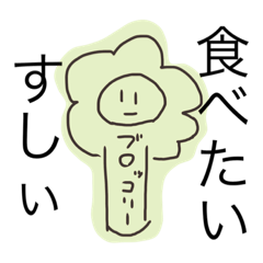 主にブロッコリースタンプ