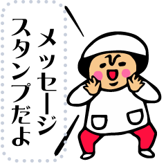 母のキモチメッセージスタンプ