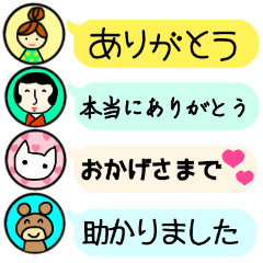 みんなが全力で感謝してくれる❤スタンプ