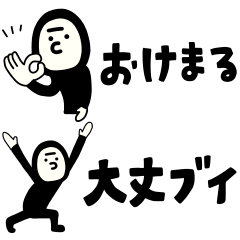 タイツマンの省スぺ スタンプ