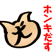 犬さまスタンプ　dog stamp