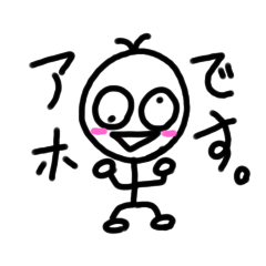 つるっぱげ君ンンン