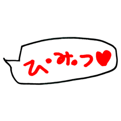 油山の文字 3 (ハート/省スペース)