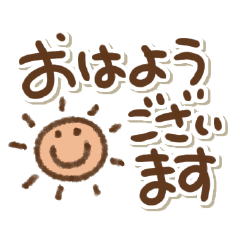 使いやすいシンプルあいさつ