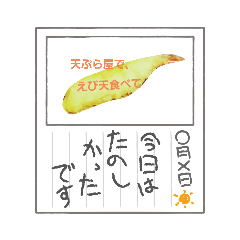 おもしろあいうえおスタンプ　ち～ね