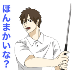 ゴルフを楽しむ会