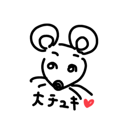 干支-十二支の仲間たち