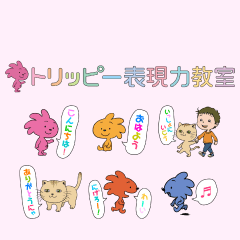 トリッピーキッズ - グラブ君スタンプ