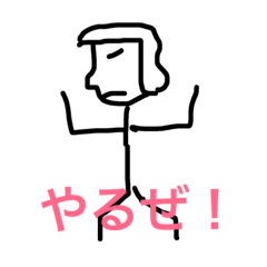 強がりヤンキー