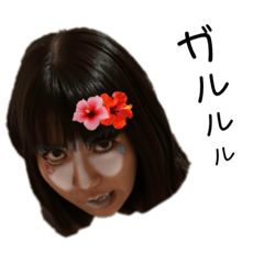 丸焦げはるちゃん