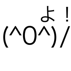 顔文字（言葉付き）