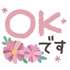 でか文字✳︎大人のお花の敬語スタンプ✳︎