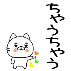 でか文字スタンプ 関西弁スタンプ ねこ17