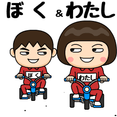 芋ジャージの【ぼく】＆【わたし】ペア
