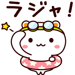 しろくまねこ【夏のスタンプ】