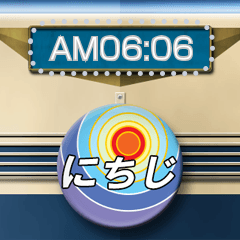 電気機関車とヘッドマーク (メッセージ)