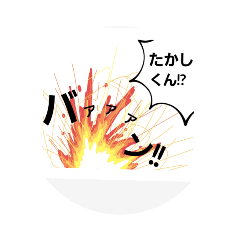 厳選手抜スタンプ集