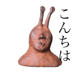 たまに口が悪いニョキニョキ